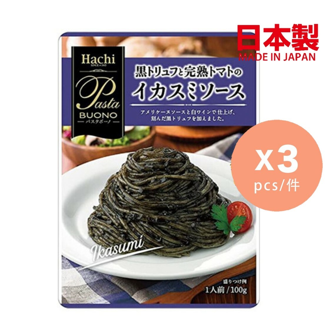 HACHI Pasta Bono黑松露 熟番茄 墨魚汁意粉醬 X3 (100g)