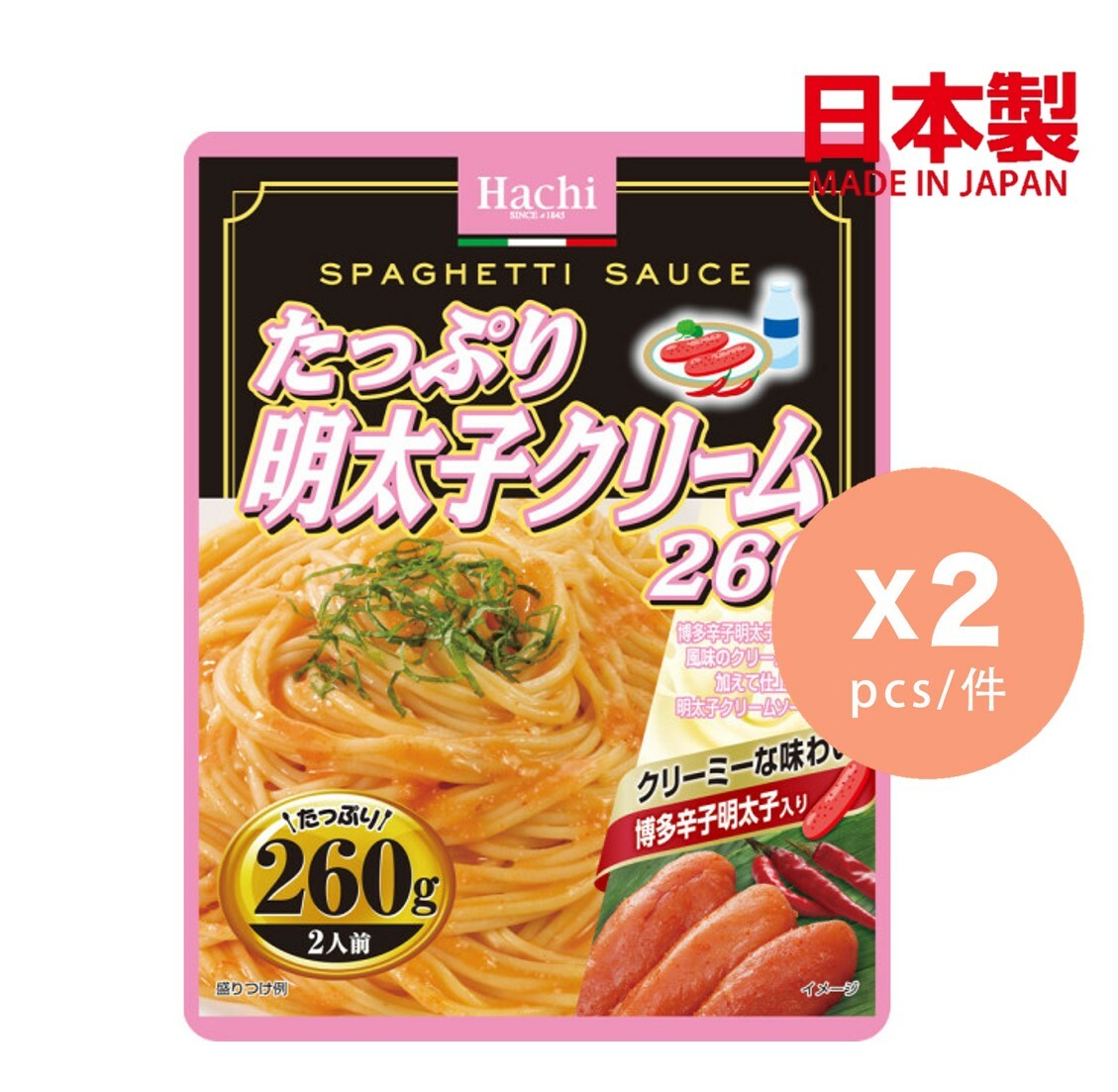 HACHI 明太子奶油風味意粉醬(2人食) X2 (260g)