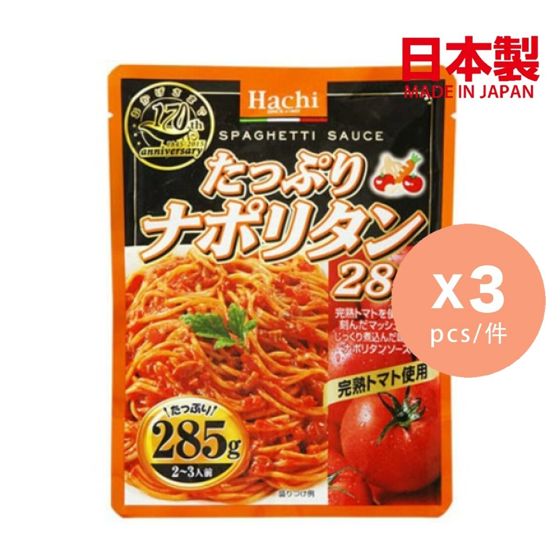 HACHI |拿破崙意粉醬 (2人食) X3 (285g)