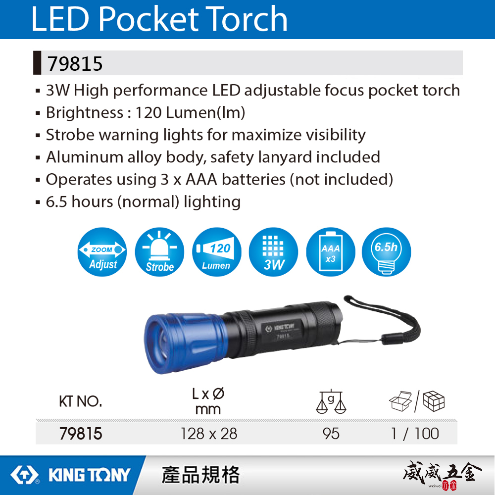 KING TONY 金統立 台灣製｜3W LED手電筒 120流明工作燈 平價白光照明燈 探照燈｜79815