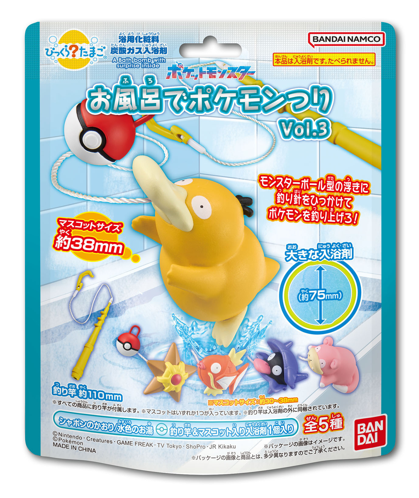 「ACG.GO」「預購」BANDAI  Pokemon泡澡球 寶可夢釣魚篇 第3彈