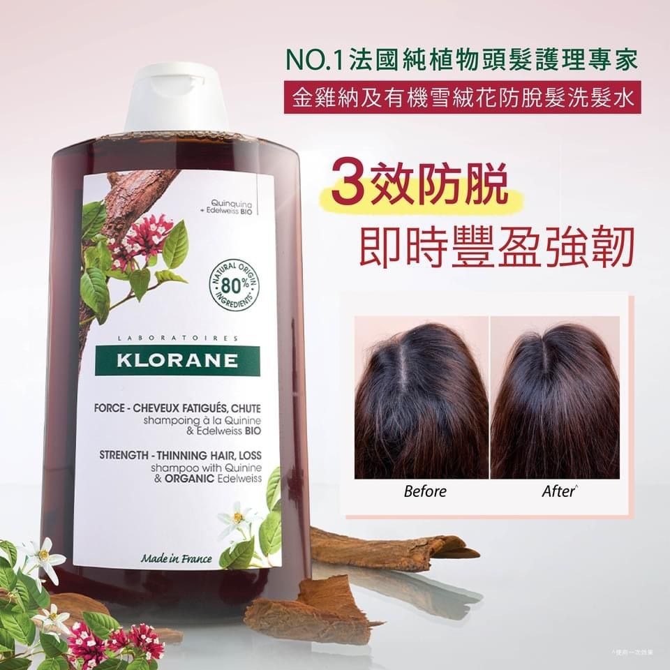 KLORANE防脫洗髮水400ml
