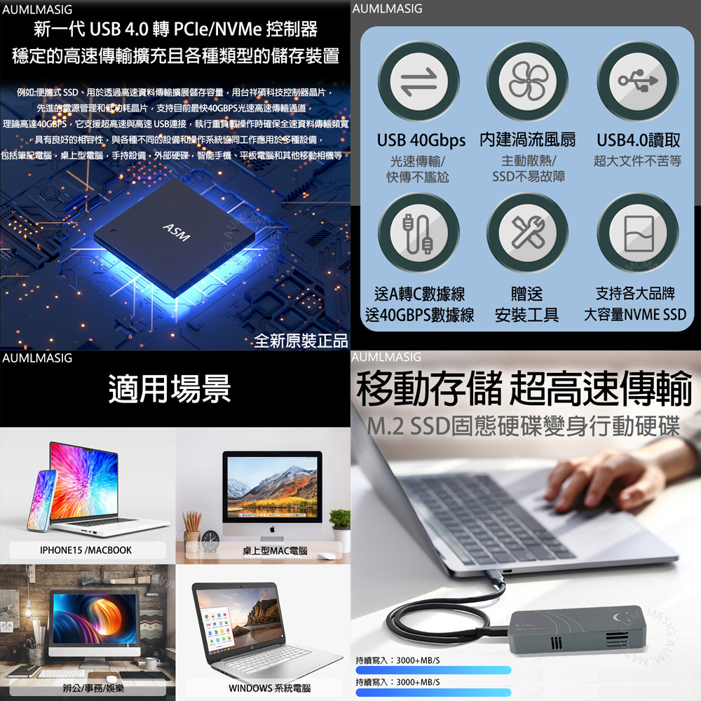 【AUMLMASIG全通碩】光速傳輸 USB4 40GBPS TO M.2 SSD 隨身硬碟盒 支持雷電4協議/主動式散熱 ☆USB4.0 40Gbps 光速傳輸 ☆支持各大品牌SSD ☆USB TYPE-C 輸出 ☆大容量行動硬碟 ☆全鋁機身+渦輪風扇 ☆免驅動隨插即用 鋁鎂合金強散熱  附送USB4.0 C TO C雙線套餐