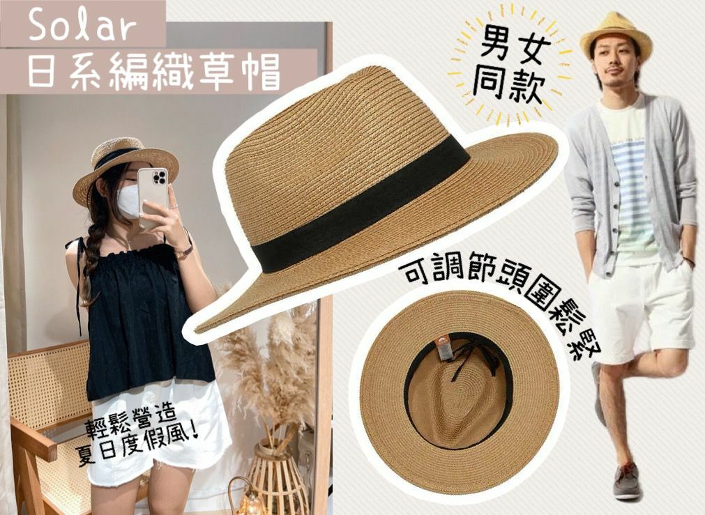 【預購】Solar F061061 日系編織草帽