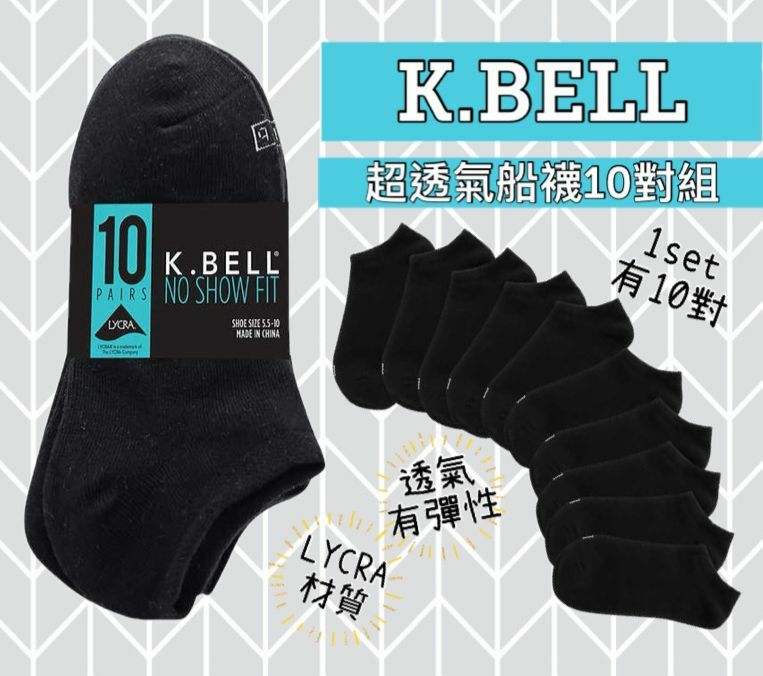 【預購】K.BELL F061064 超透氣船襪10對組