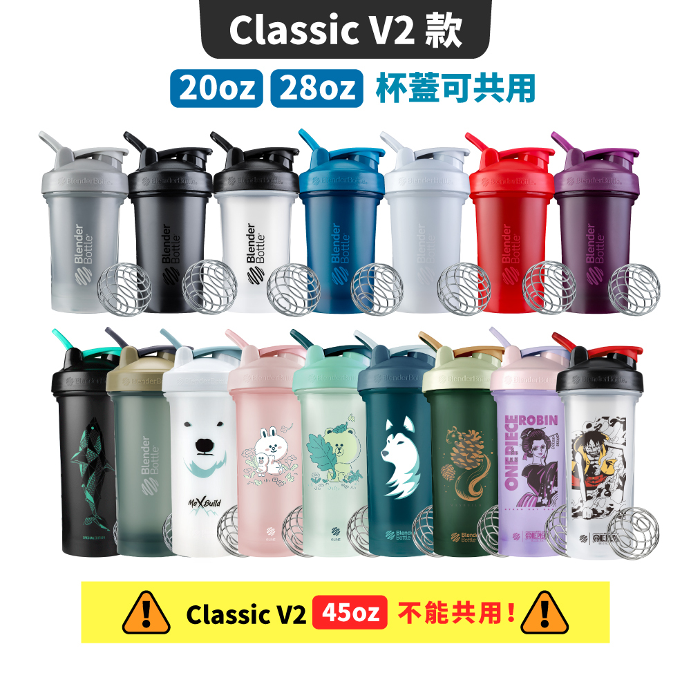 BlenderBottle®原廠配件｜搖搖杯｜杯蓋