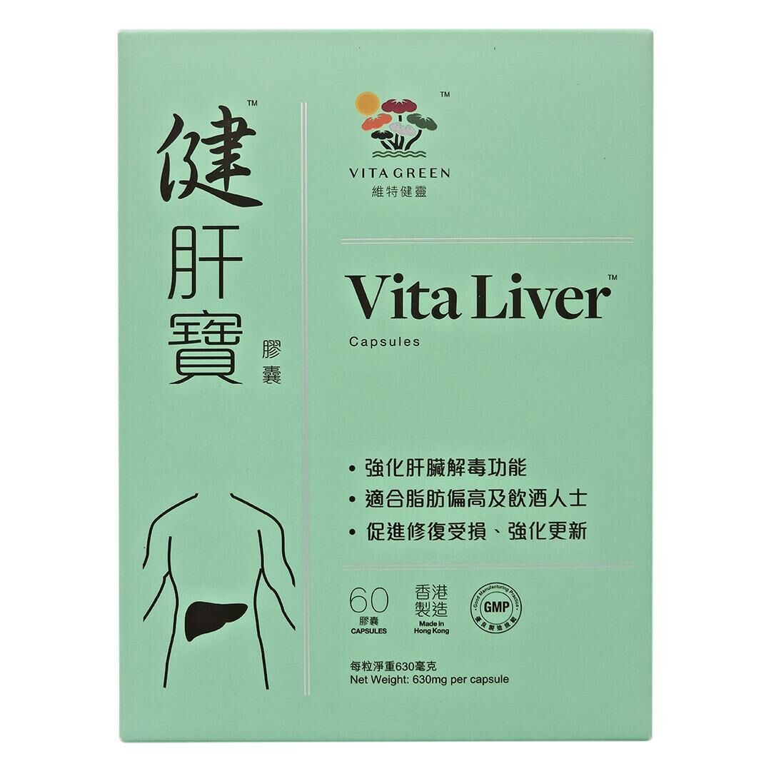 維特健靈 - 健肝寶膠囊 - 60粒 【原裝香港行貨】