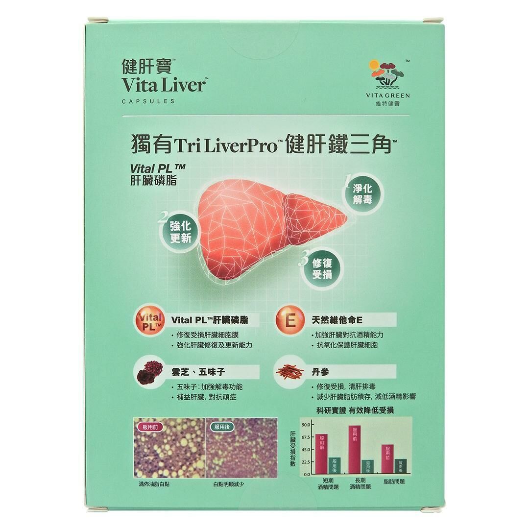 維特健靈 - 健肝寶膠囊 - 60粒【原裝香港行貨】