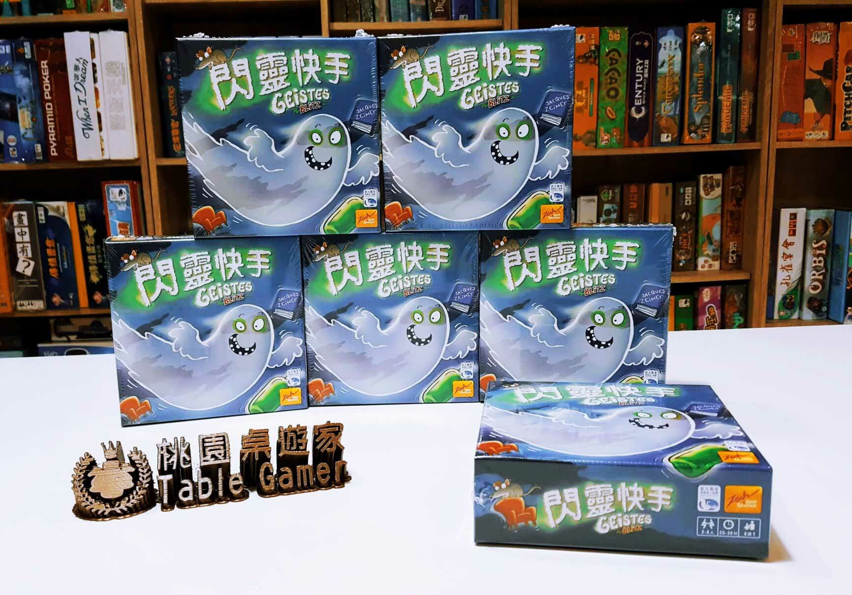 閃靈快手 GEISTESBLITZ 繁體中文版