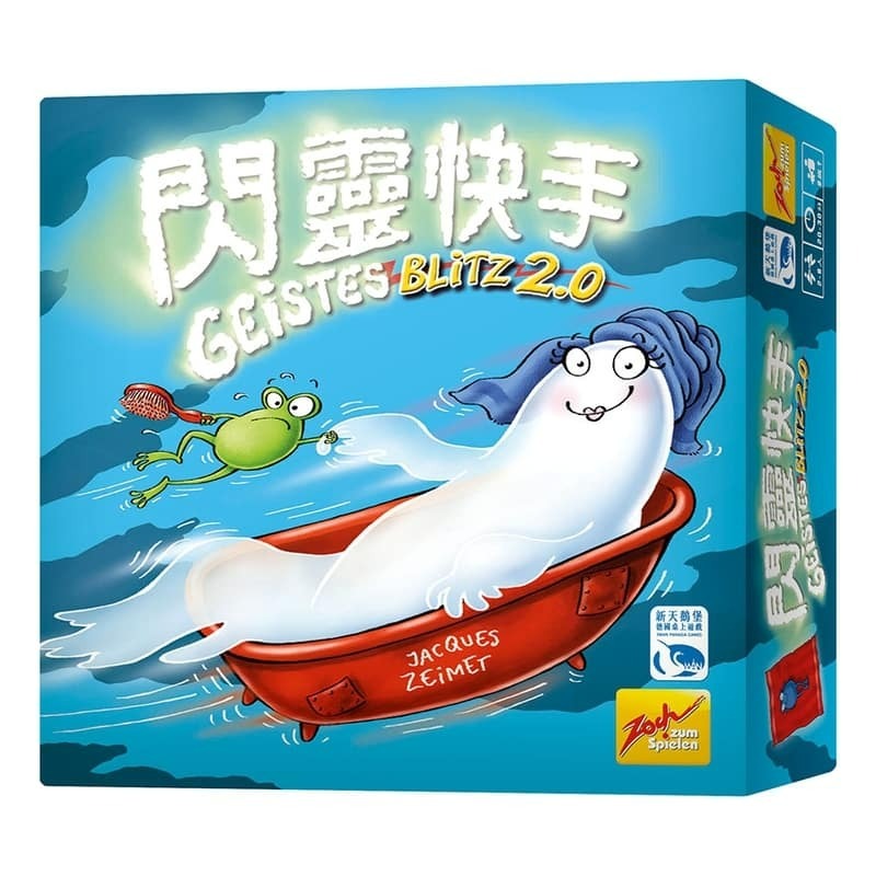 閃靈快手2.0 GEISTESBLITZ 2.0 繁體中文