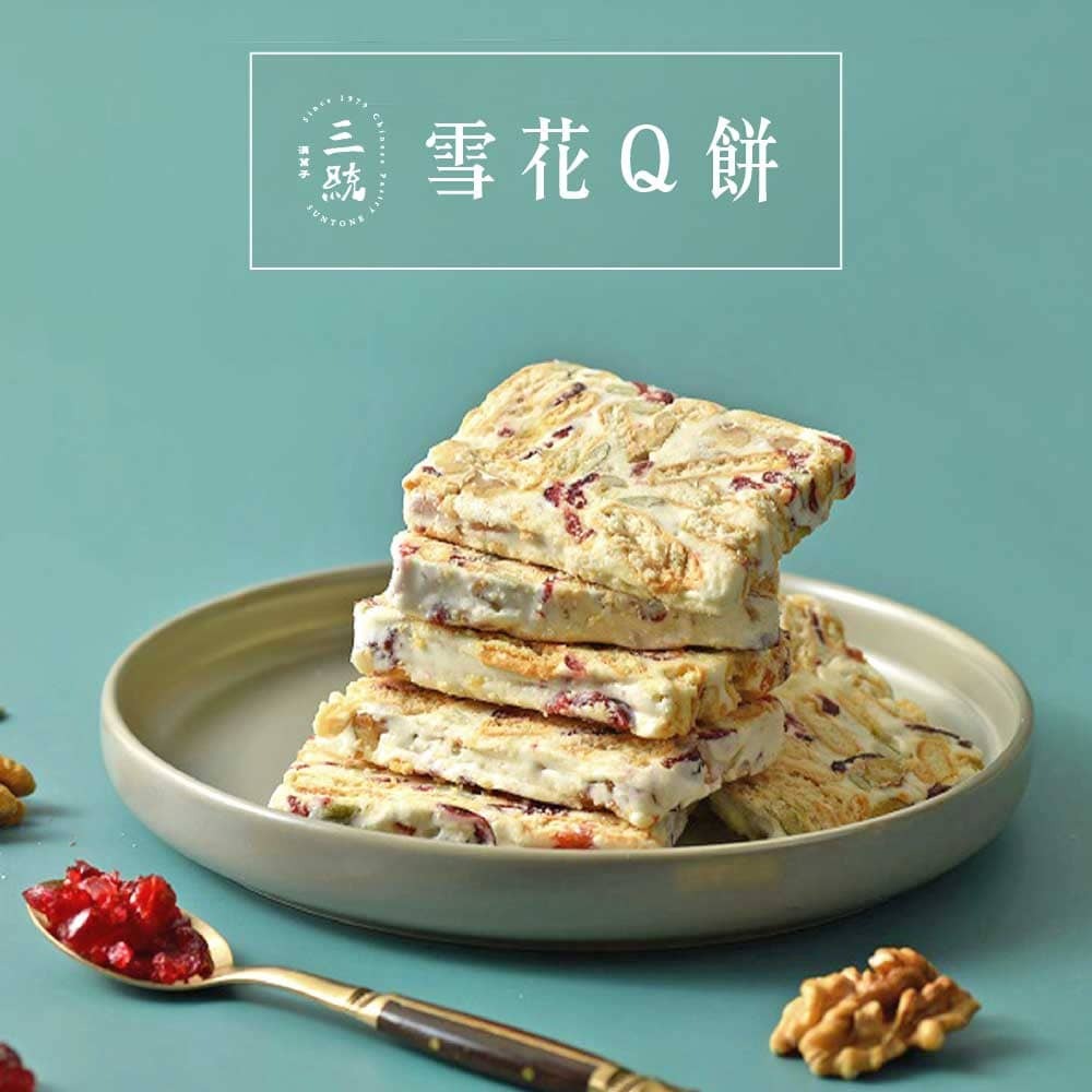 【中秋禮盒】雪花Q餅 12入