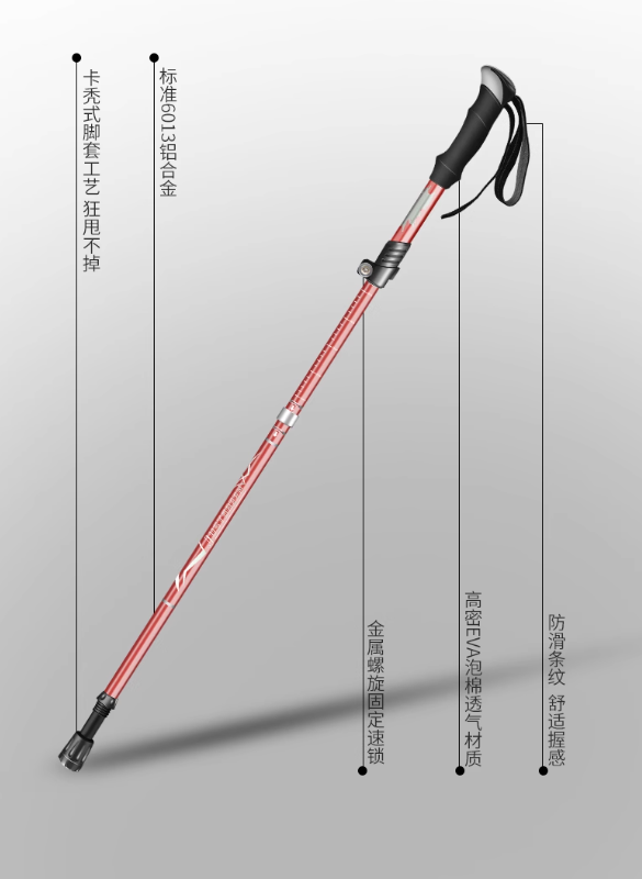 折疊登山杖 (0.3KG)