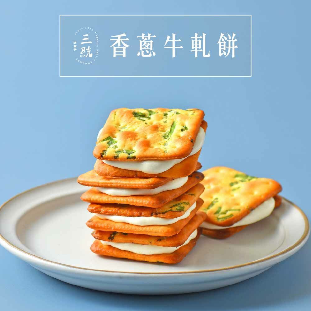 【中秋禮盒】香蔥牛軋餅 14入