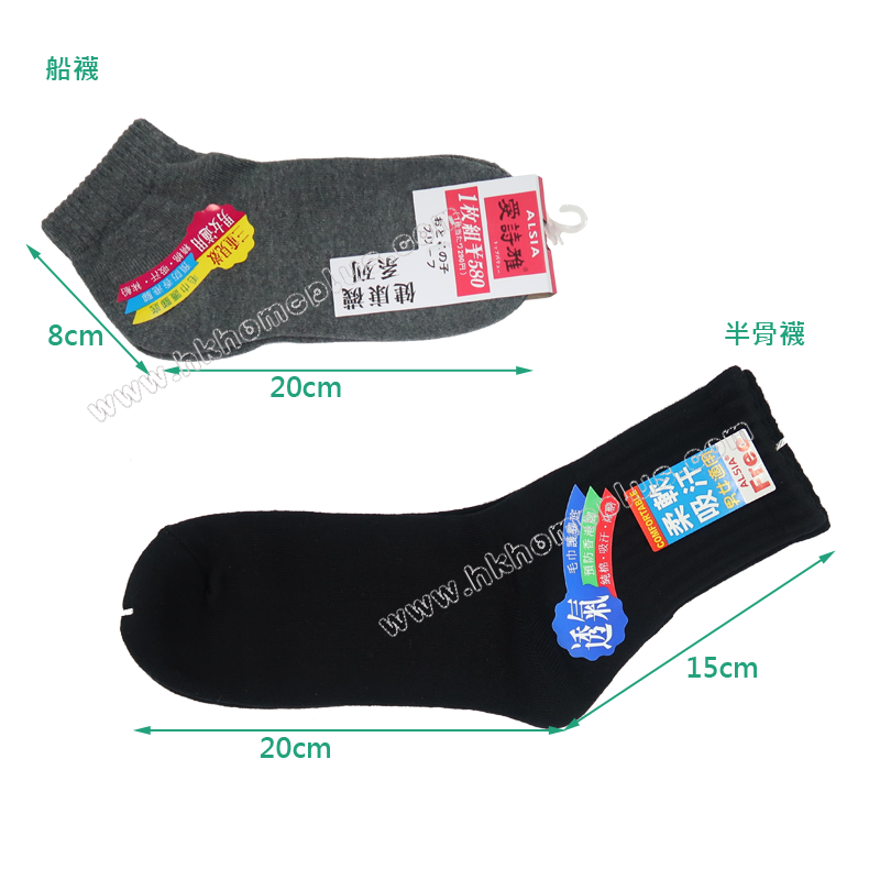 3對裝 愛詩雅: 毛巾底船襪/半骨短襪