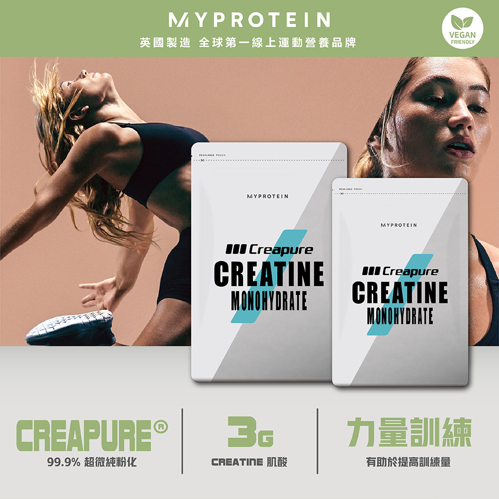 [英國 Myprotein] 微粉一水肌酸 Creapure