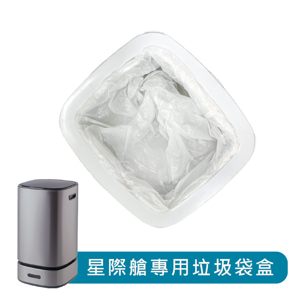 自動打包感應垃圾桶-專用垃圾袋盒6入
