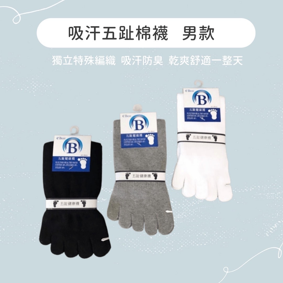 吸汗五趾棉襪（男款25-28cm）