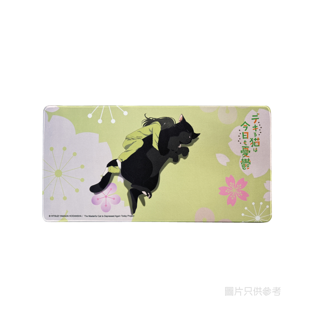 能幹貓今天也憂鬱 大枱墊