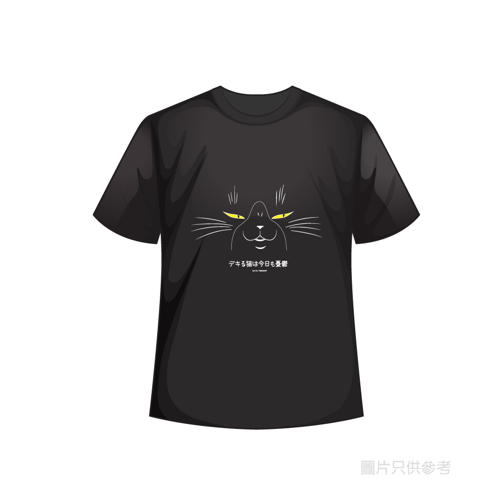 能幹貓今天也憂鬱 系列 T-Shirt - 諭吉