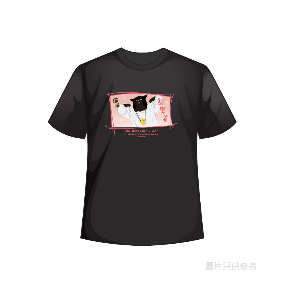 能幹貓今天也憂鬱 系列 T-Shirt - 諭吉 (下廚服)