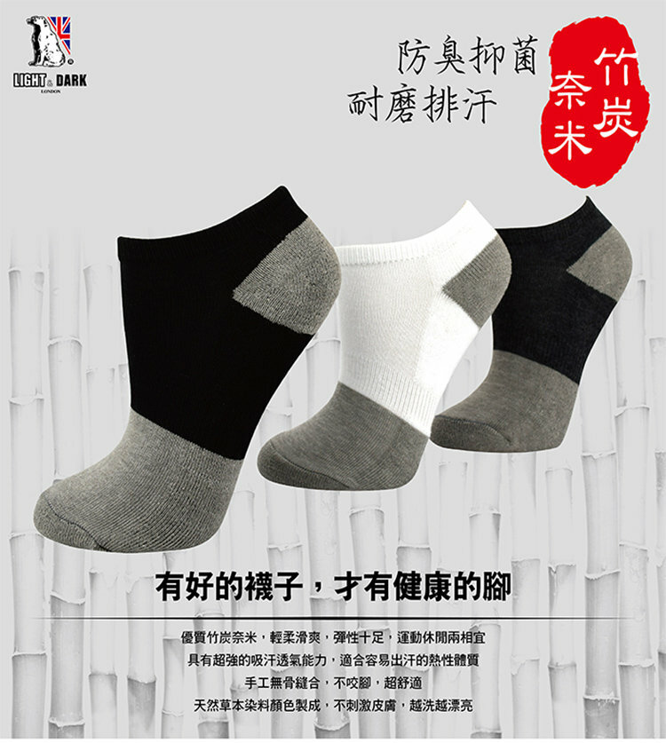 竹炭短襪（毛巾底）