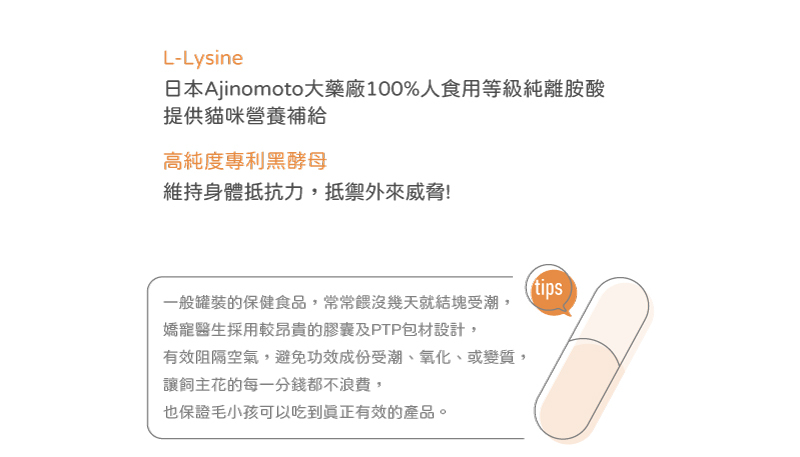 極精萃左旋離胺酸添加黑酵母