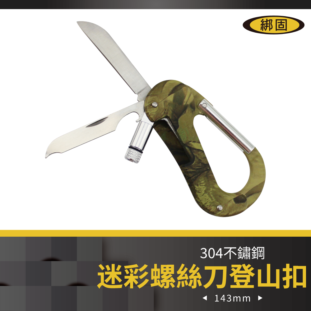 LED多功能登山扣