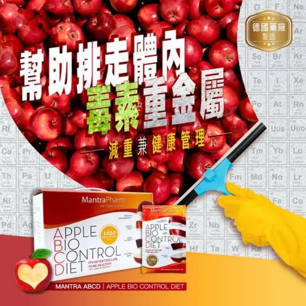Mantra ABCD - 德國博登湖蘋果 I 冇農藥清甜爽脆 APPLE BIO CONTROL DIET 【10/19 截單，預計 :10月尾至11月中發貨】】