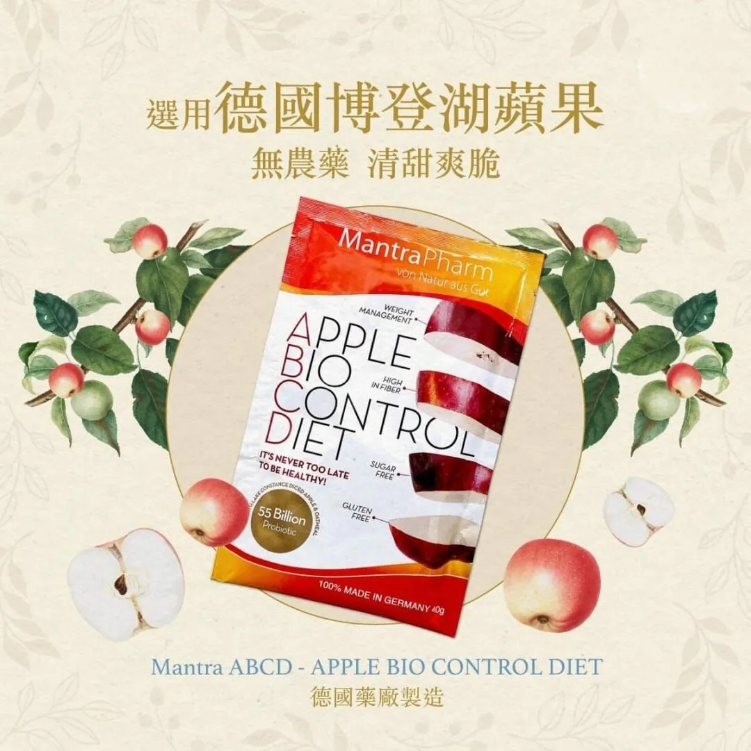 Mantra ABCD - 德國博登湖蘋果 I 冇農藥清甜爽脆 APPLE BIO CONTROL DIET 【10/19 截單，預計 :10月尾至11月中發貨】】