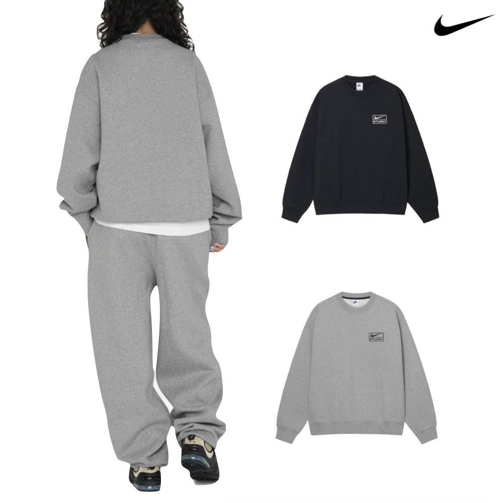 Nike x Stüssy Crew Fleece 聯名款 大學T 黑色/灰色 DO5311-010/DO9338-063
