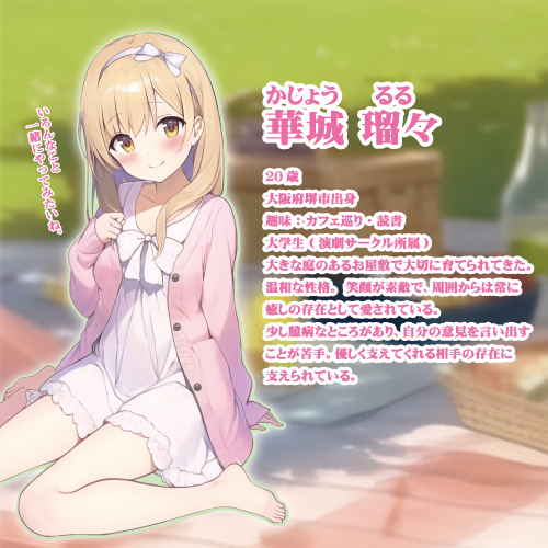 Toys Heart お嬢様の初体験 -環奈-