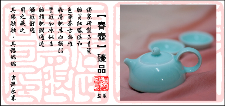 鹿港窯禮品館|玉青瓷器-茶具組【春壺】1壺2杯