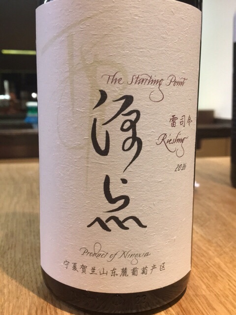 The Starting Point Riesling 2019