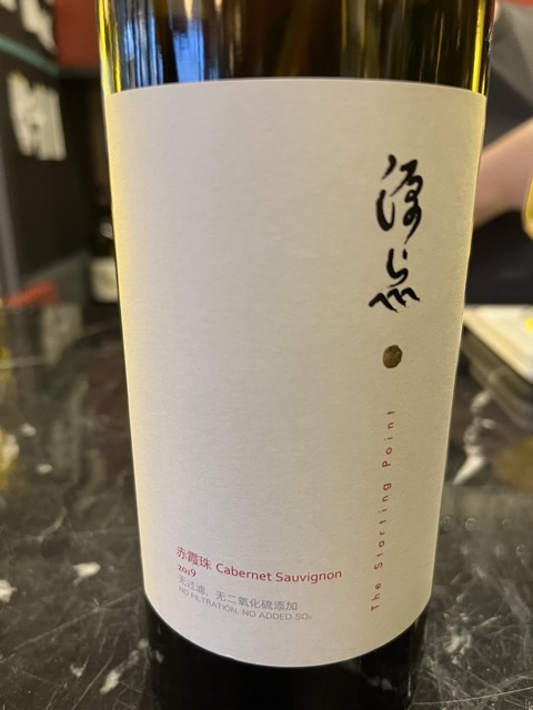 The Starting Point Cabernet Sauvignon 2019 (RP91)