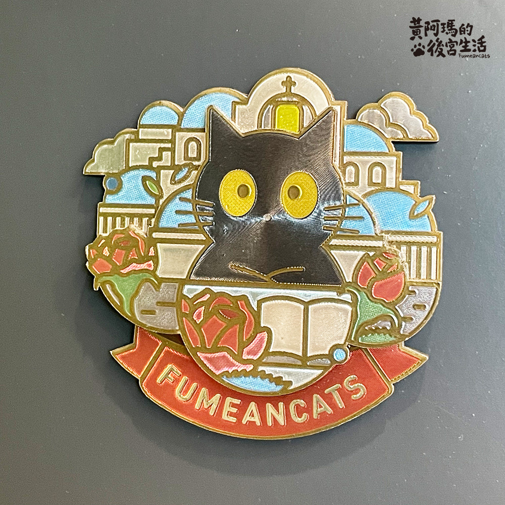 黃阿瑪的後宮生活】相遇故事磁鐵3D冰箱貼