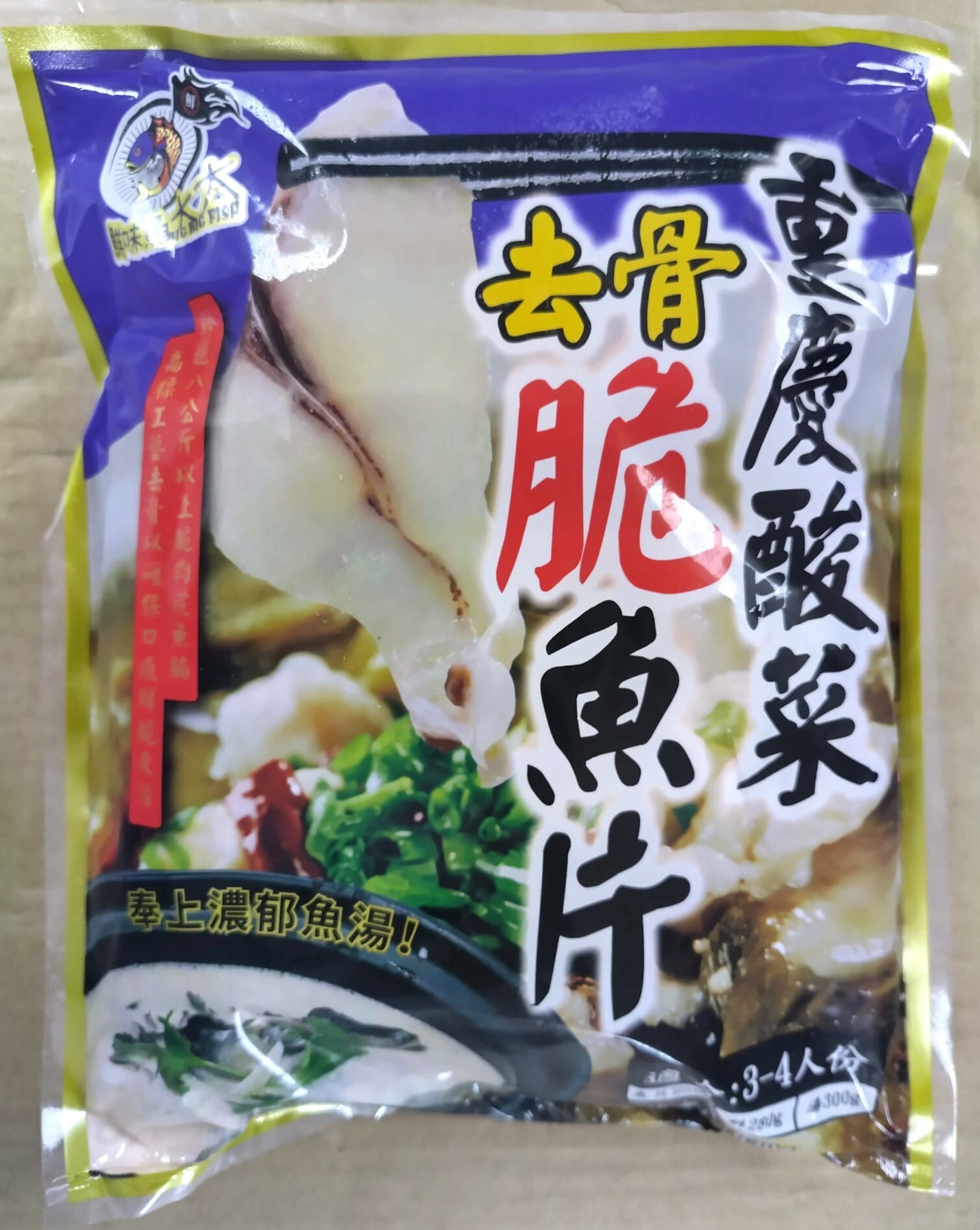重慶酸菜去骨脆魚片 (酸菜魚) 830g