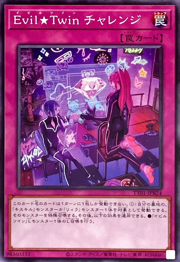 TT01-JPB24 Evil★Twin チャレンジ