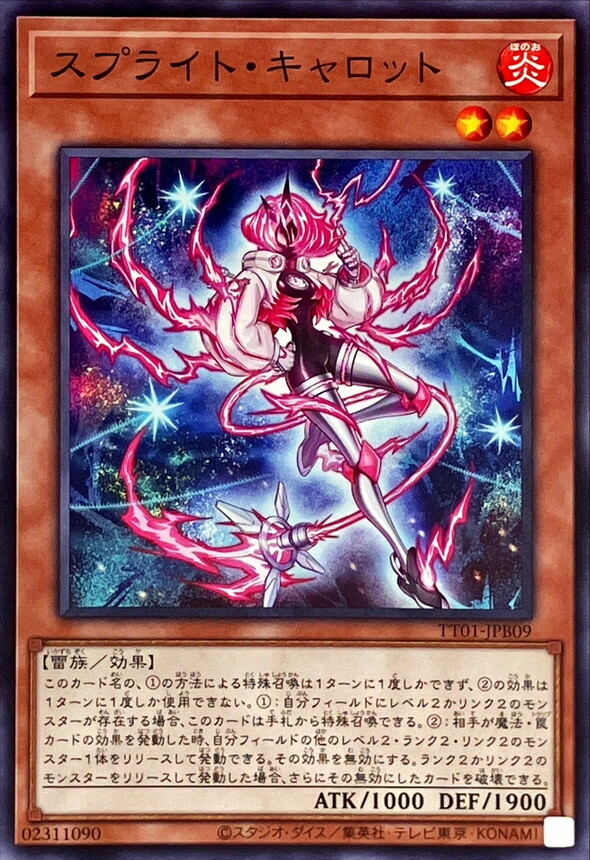 TT01-JPB09 スプライト・キャロット