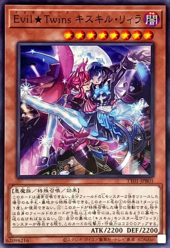 TT01-JPB01 Evil★Twins キスキル・リィラ