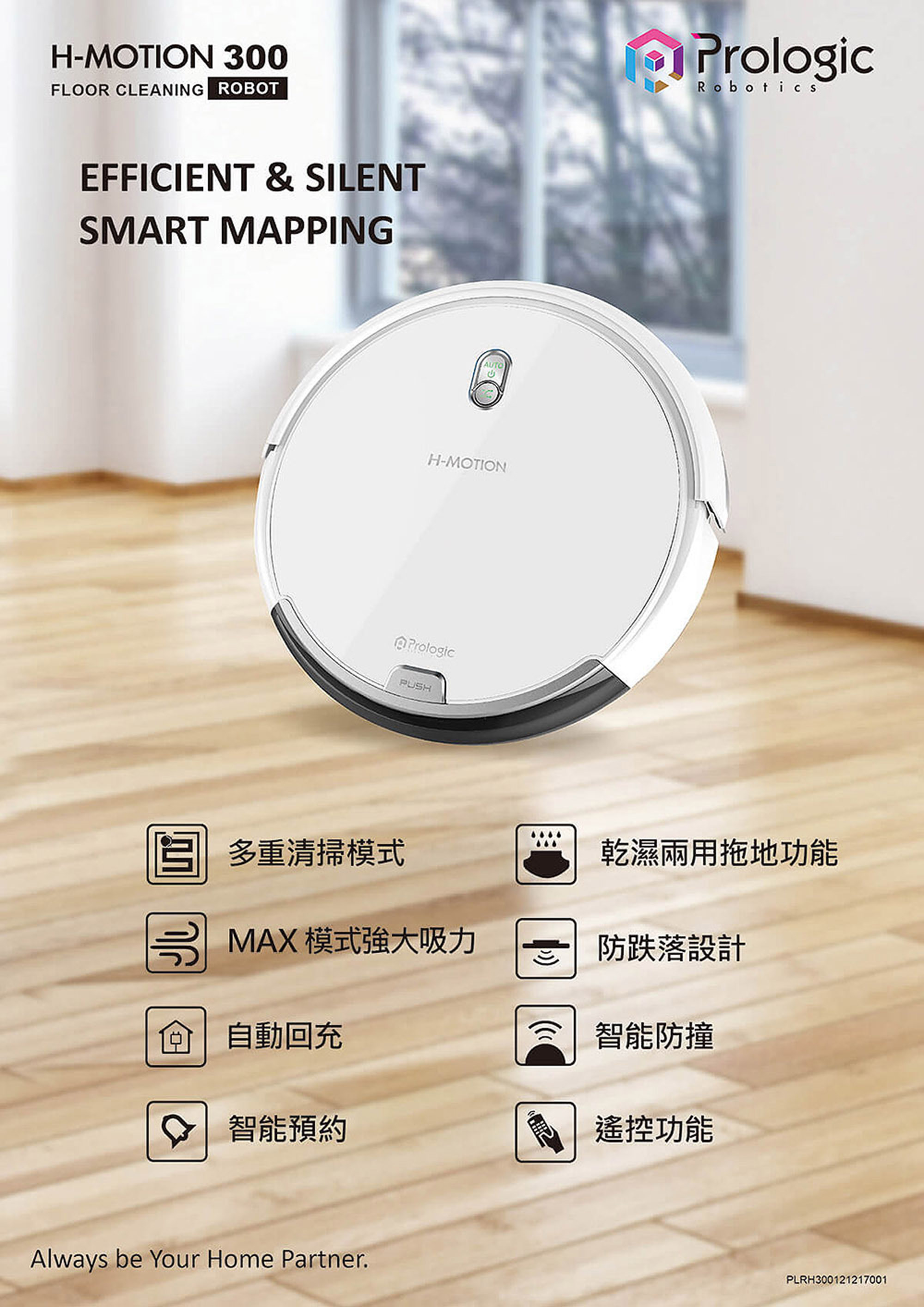Prologic Robotics H-MOTION 300 FLOOR CLEANING ROBOT 智能吸塵機械人