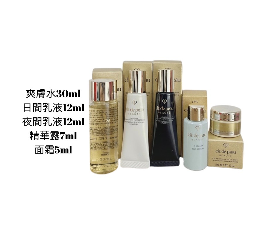 Clé de Peau Beauté - CPB 肌膚之鑰 旅行裝小樣5件套