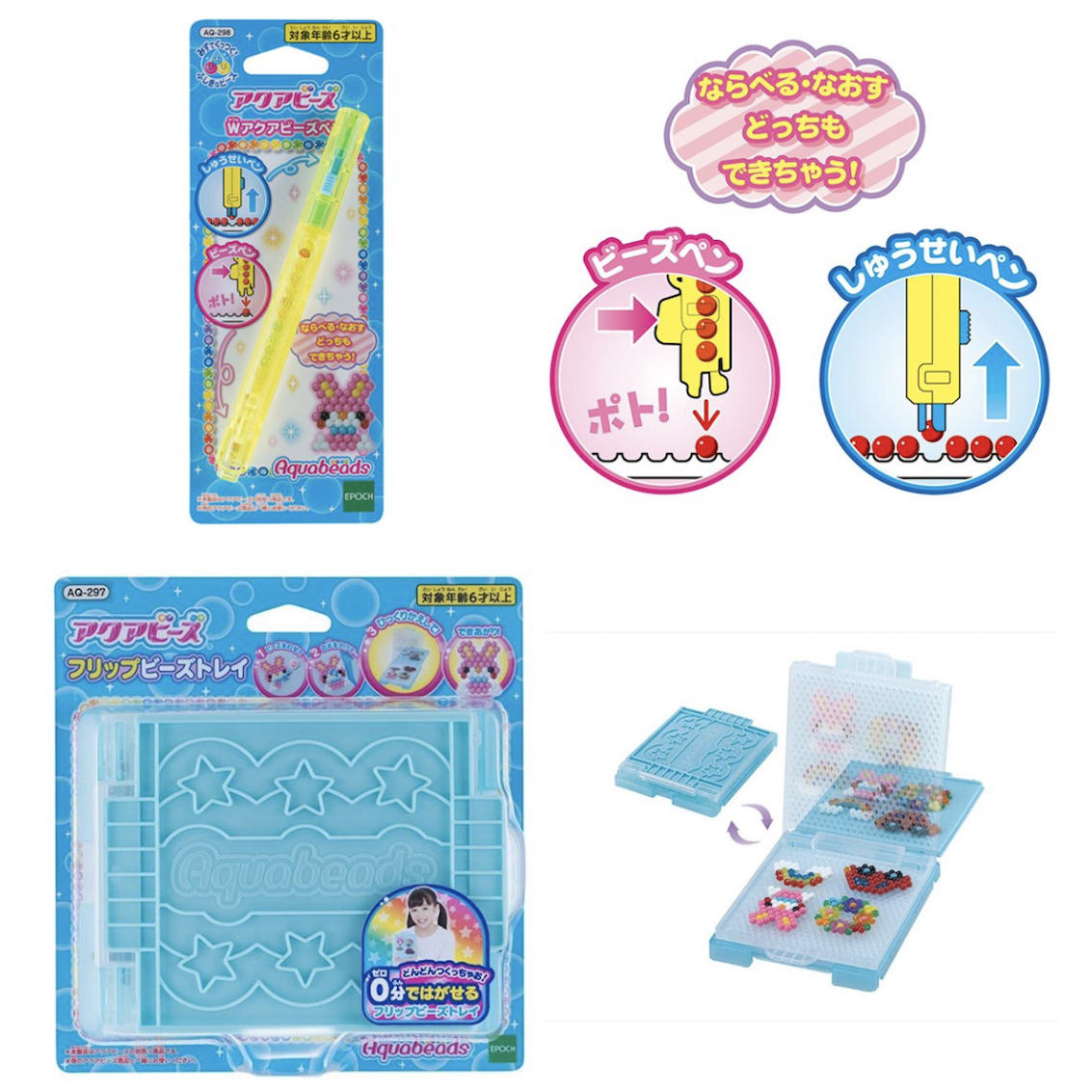 日本 Aquabeads 水串珠筆 + 托盤套裝