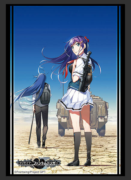 HG4211 - 灰色果實: 幻影扳機『深見玲奈 & 蒼藍春人』