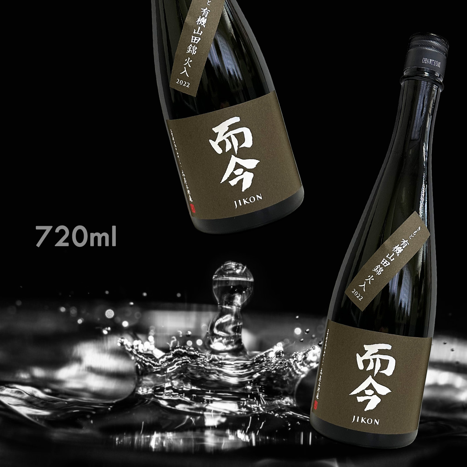 而今有機山田錦火入生酛純米大吟釀720ML|AMALL清酒|日本酒|SAKE|梅酒|觀塘|威士忌