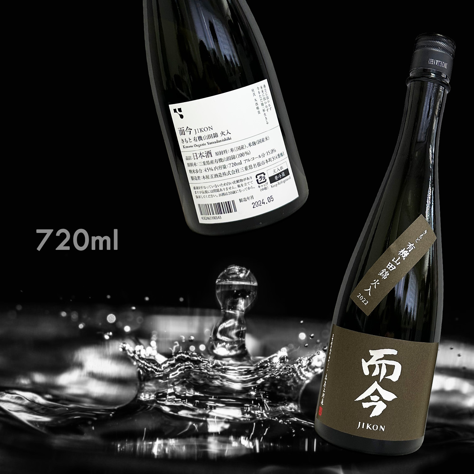 而今有機山田錦火入生酛純米大吟釀720ML|AMALL清酒|日本酒|SAKE|梅酒|觀塘|威士忌