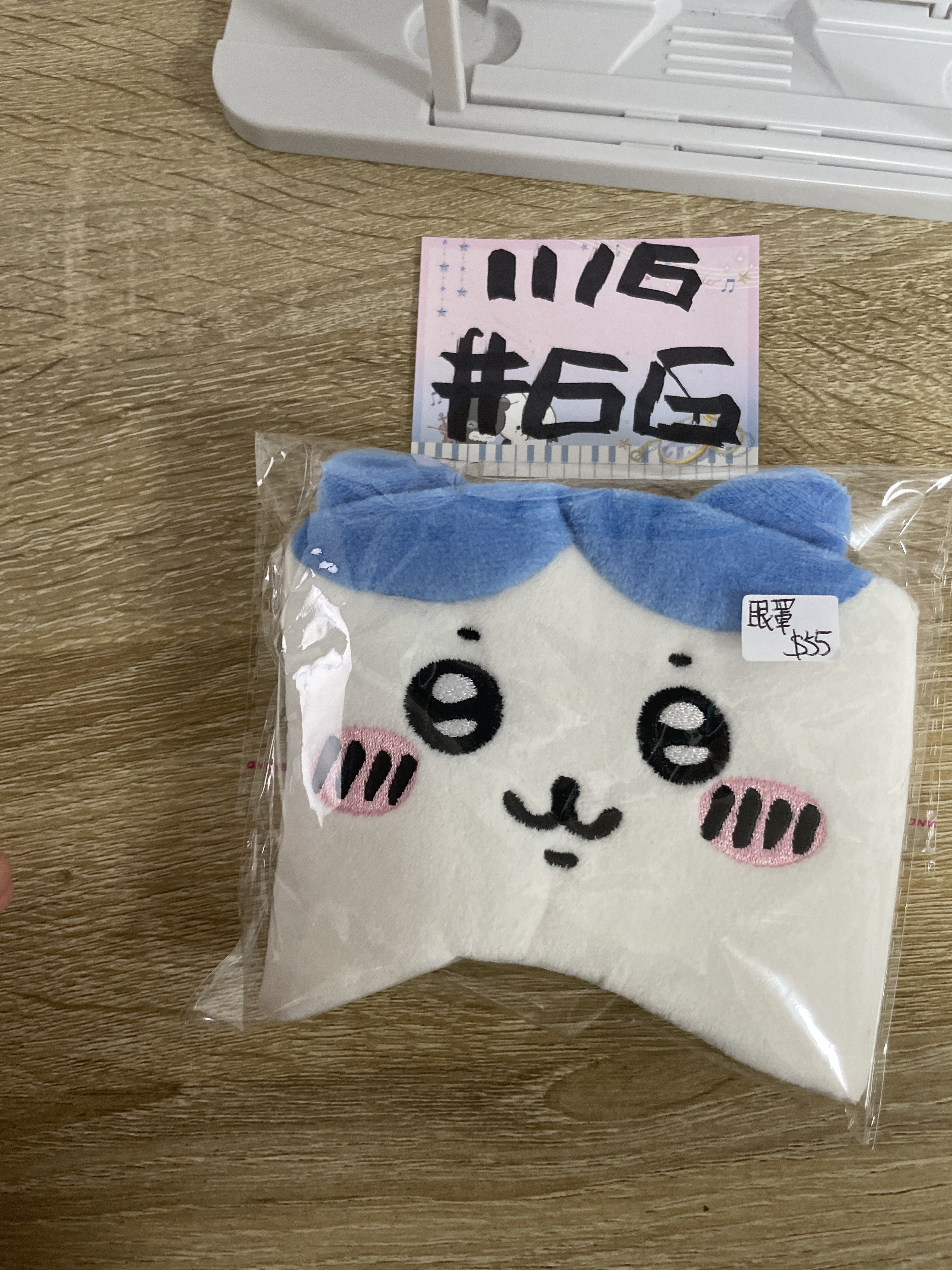 CHIIKAWA 八字貓 眼罩#66