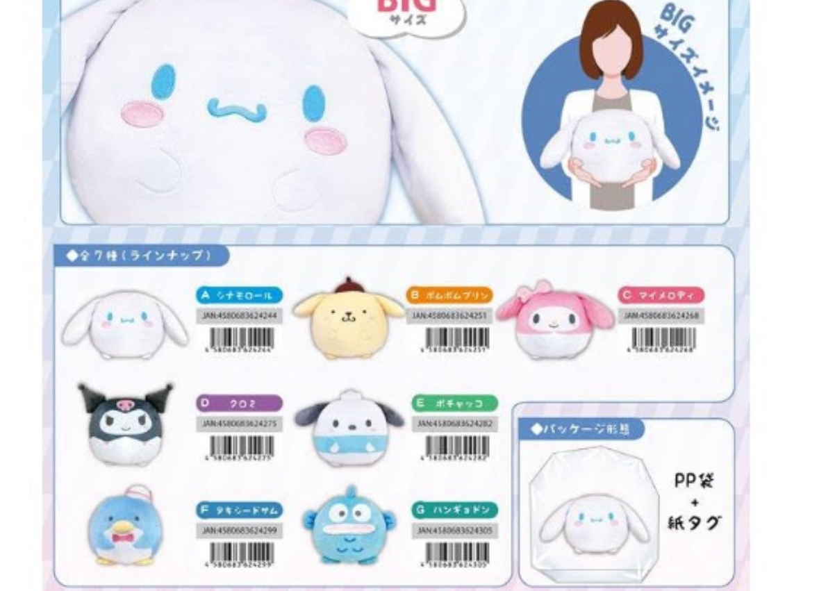 預訂 2024/9月 SR-101 Sanrio Characters Fuwacororin Big