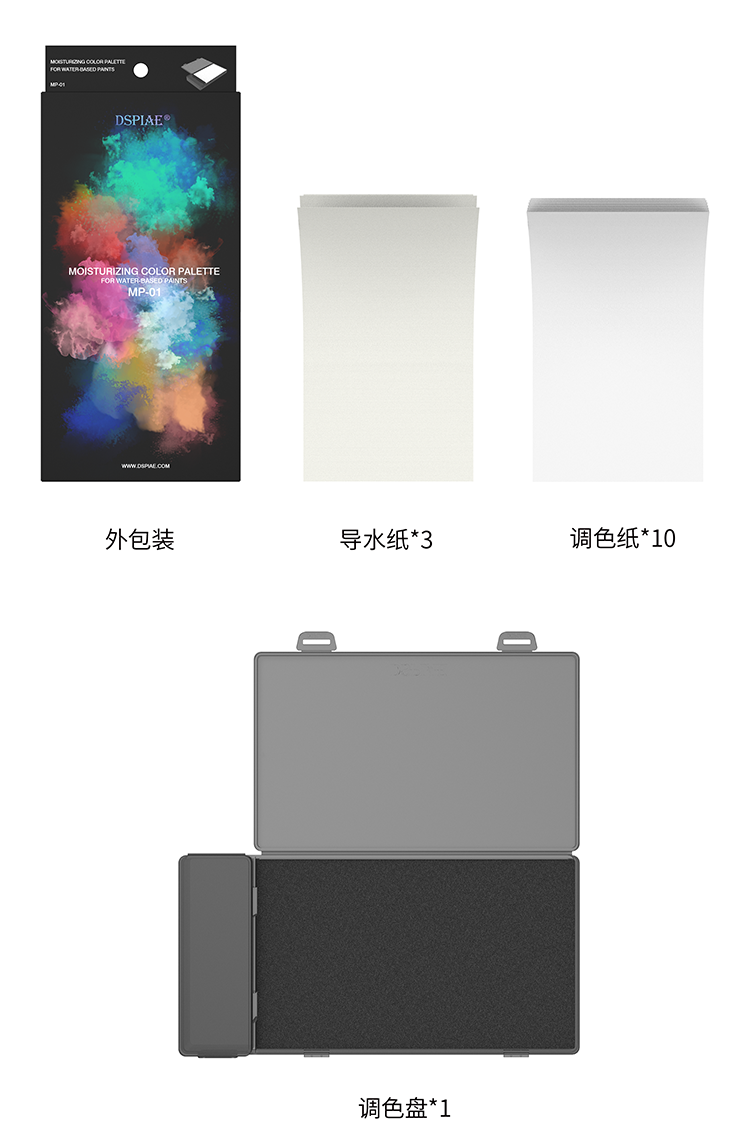Dspiae 水性保濕調色盤