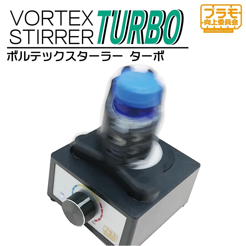 向上委員會 TURBO搖油機