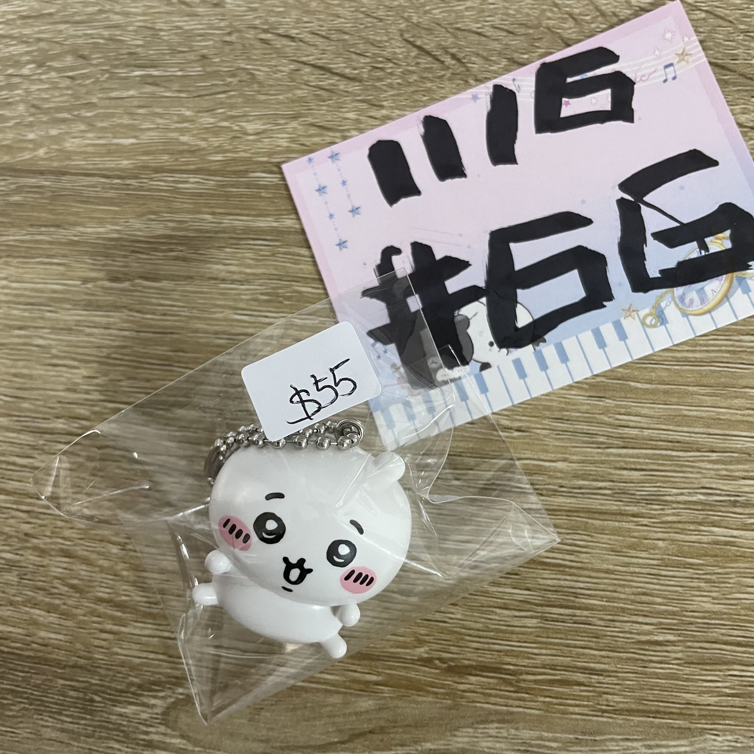 CHIIKAWA 小可愛 FIGURE 掛件 #66